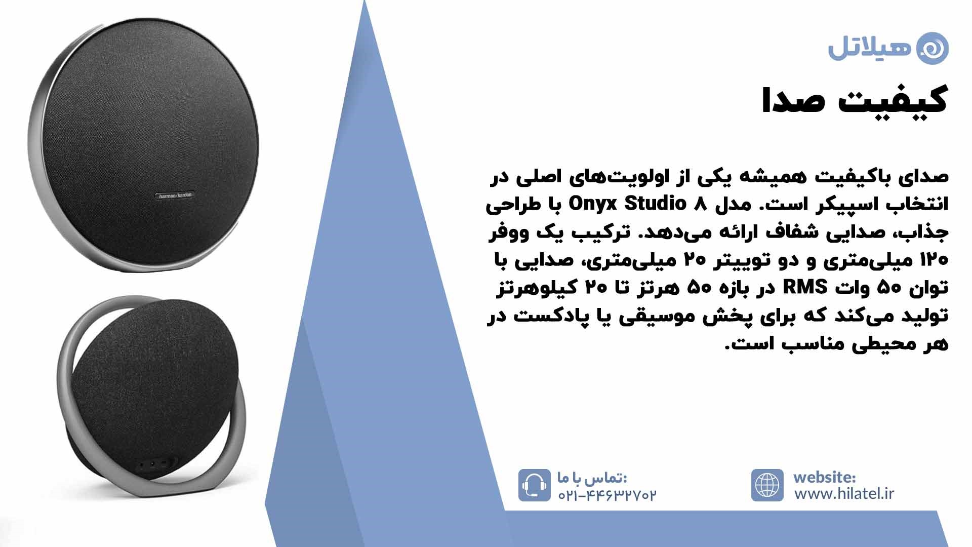 کیفیت صدا